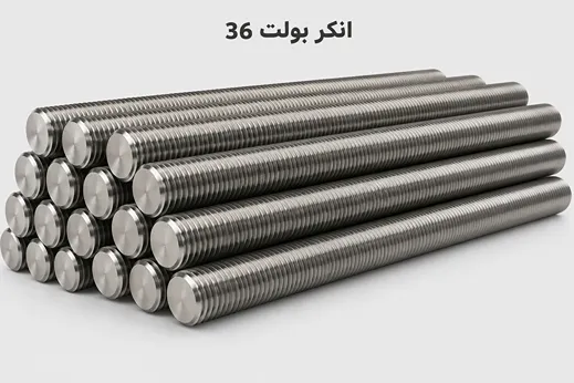 انکر بولت 36 (M36)