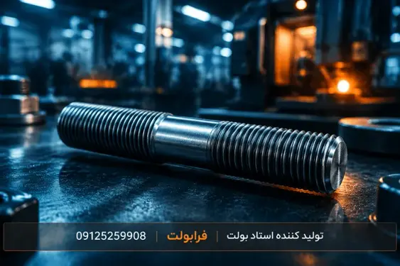 استاد بولت چیست؟ کاربرد، مشخصات فنی و راهنمای انتخاب
