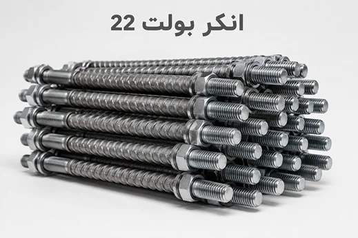 انکر بولت 22 (M22)