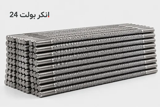 انکر بولت 24 (M24)