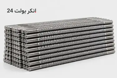 انکر بولت 24 (M24)