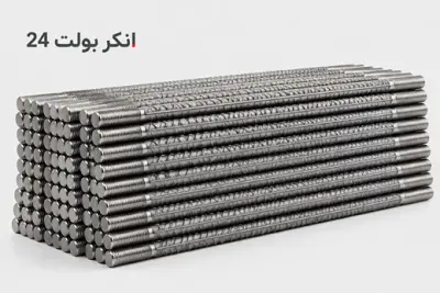 انکر بولت 24 (M24)