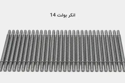 انکر بولت 14 (M14)