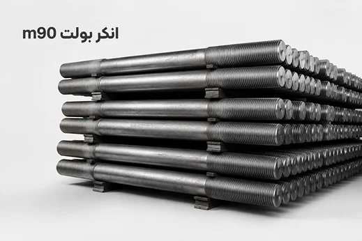 انکر بولت 90 (M90)