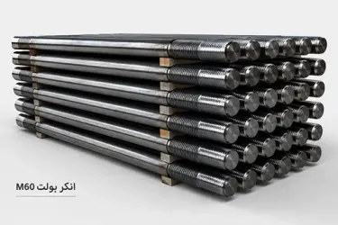 انکر بولت 60 (M60)