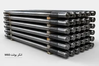 انکر بولت 60 (M60)