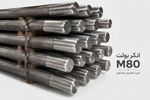 انکر بولت 80 (M80)